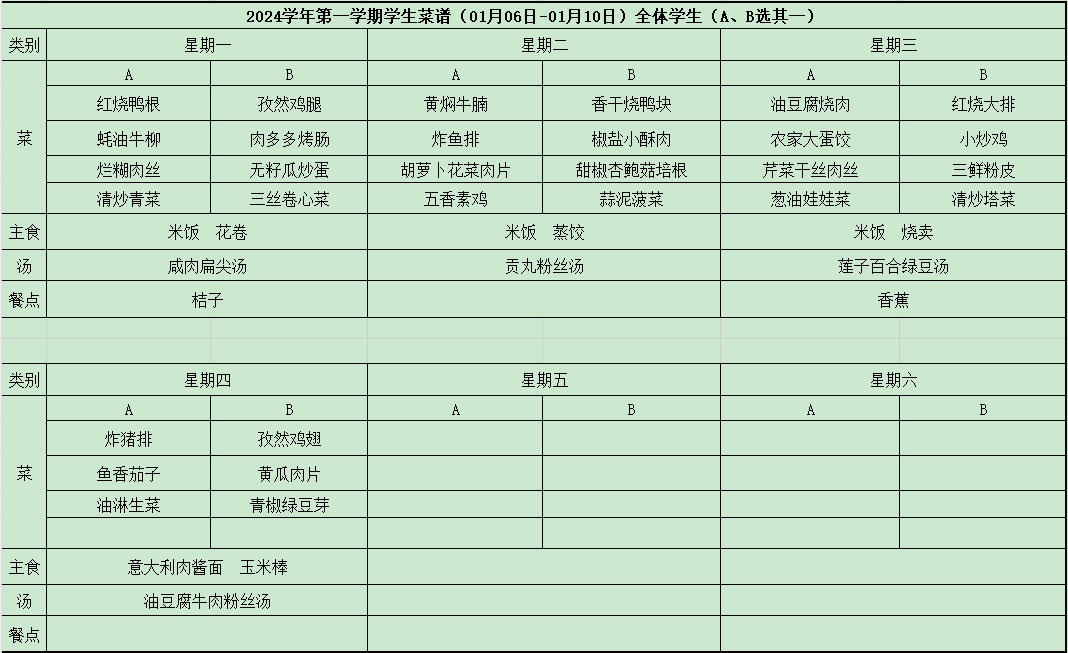 菜单01.06-01.10.jpg